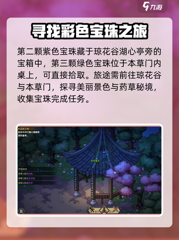 大侠立志传：轻松获取广袖流仙裙💡截图3