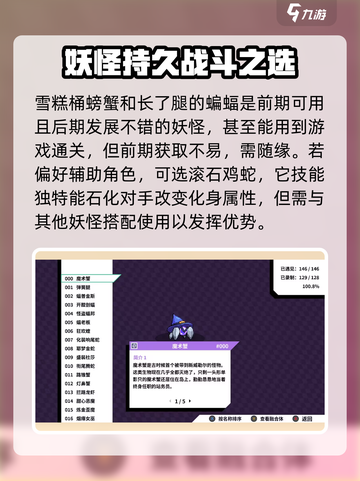 磁带妖怪最强妖怪大揭秘！🎮《游戏名》必玩推荐🔥截图4