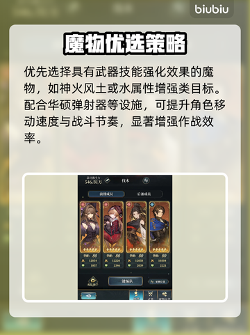 《原神》风痕队无敌搭配🔥截图4