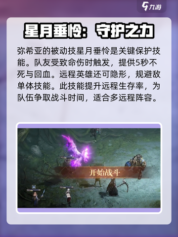 龙息神寂盲女怎么玩介绍截图3