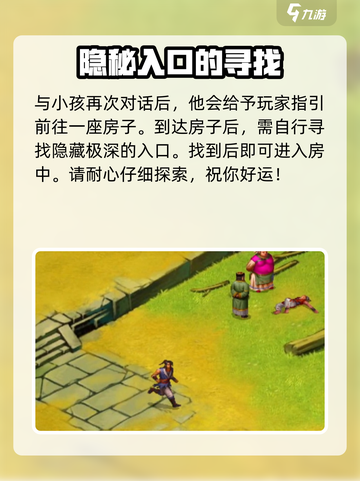 武林群侠传成都丐帮在哪介绍截图4