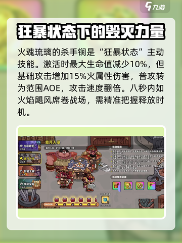 英勇之地🔥：火魂琉璃的秘密等你来探！截图3