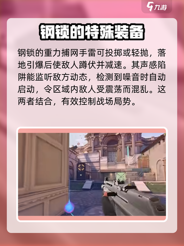 无畏契约源能行动钢锁怎么样介绍截图3