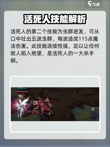 灵能冲击活死人🔥游戏强度测评！ Zombies R Tsunami来临！截图4