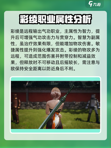 剑灵2🔥新手必看！职业选择全攻略💡截图3