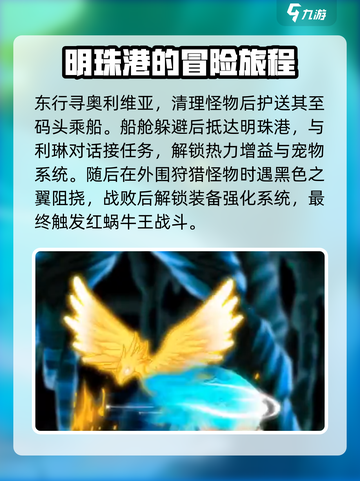 冒险岛枫之传说评测介绍截图4