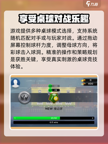 桌球派对🔥公测时间&链接分享🎉截图3