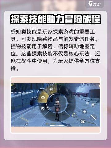 鸣潮🔥探索技能切换攻略来啦！快人一步掌握技巧✨截图4
