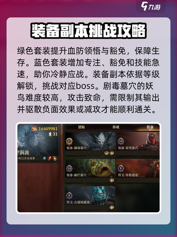龙息神寂手游🔥副本全攻略来了！快收藏✔截图3