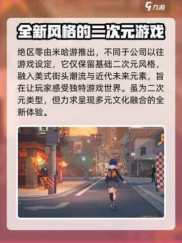 绝区零💥上线时间曝光！🔥游戏迷必看🎉截图3
