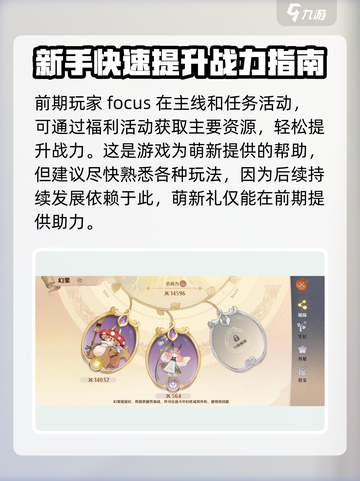森之国度萌新礼是什么介绍截图4