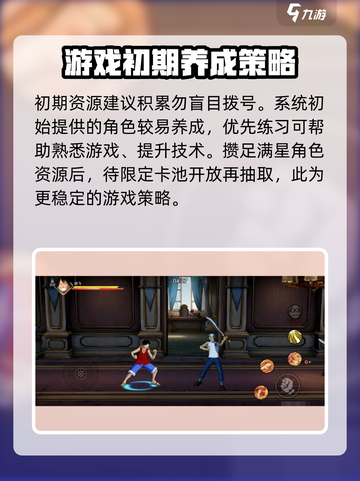 航海王壮志雄心🔥拨号玩法全揭秘🎉截图4