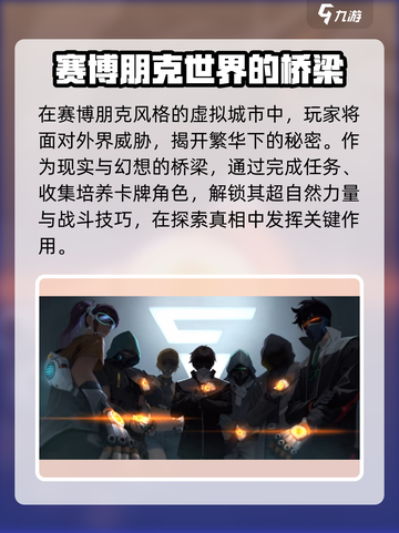 伊瑟重启日测试招募在哪里介绍截图3