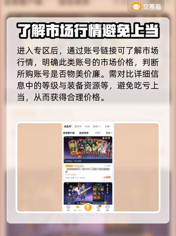 剑网3买号渠道🔥正规安全不踩坑！截图5