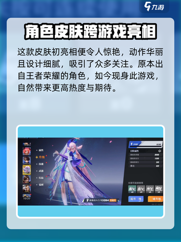 王者荣耀🔥貂蝉FMVP皮肤“星之破晓”美到窒息！💥截图2