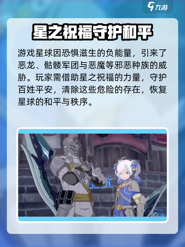 星痕共鸣公测时间什么时候介绍截图3