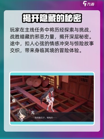 归龙潮🔥：揭秘游戏背后震撼剧情背景！截图5