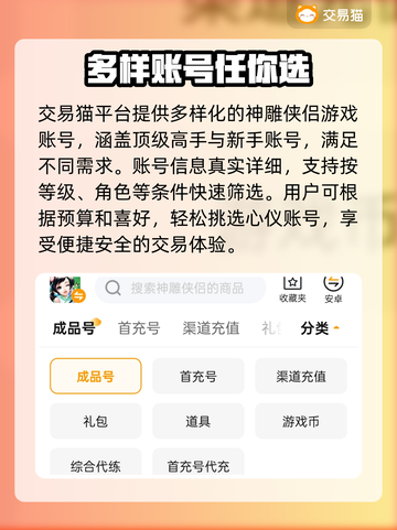 神雕侠侣买号交易平台推荐🔥超靠谱！👇截图3