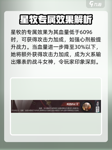 归龙潮星牧龙咒最强搭配🌟游戏党必看！🔥截图3