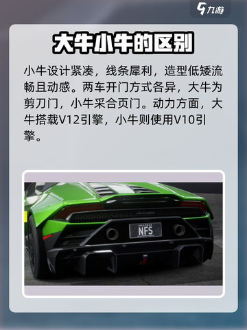 极品飞车集结大牛出了吗介绍截图5
