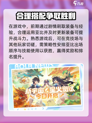 奥拉星2怎么打介绍截图4