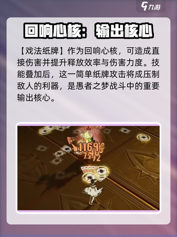 无尽梦回愚者之梦🔥超神玩法等你来战🎮截图6