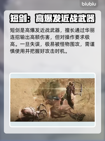 权力之望武器大起底！🎮🔥游戏党必看㊙截图7
