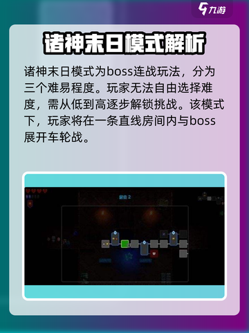 霓虹深渊无限🔥通关秘籍，轻松制胜关卡！截图4