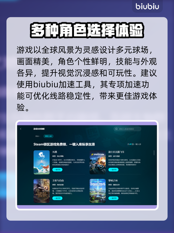 全民高尔夫环球之旅🔥加速器选对了吗？💡截图3