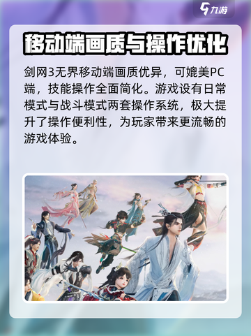剑网3无界移动端下载方式🔥超详细教程来啦！🎮截图3