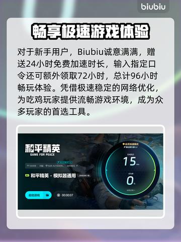 🎮和平精英PC模拟器卡顿急救包！✨截图4