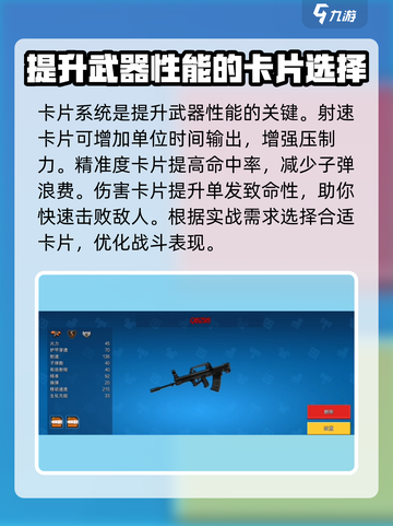 像素射击步枪🔥最强配置玩法攻略来啦！🎉截图4
