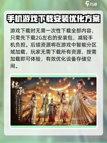 剑网3无界大小是多少介绍截图3