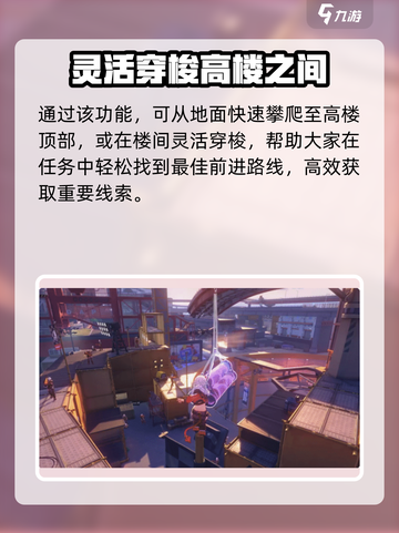 无限大钩索🔥玩法揭秘！《原神》必看💡截图4