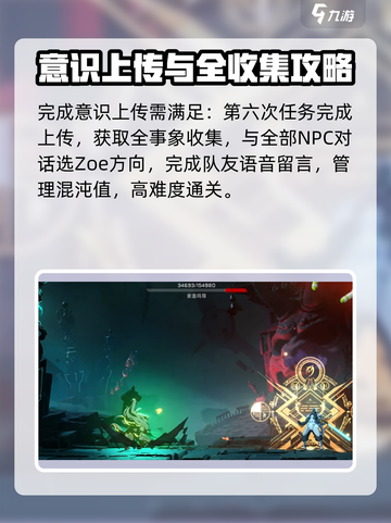 苍翼混沌效应zoe结局如何达成介绍截图3