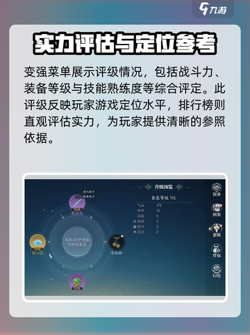 诛仙2手游评级提升🔥秘籍，快速上分不是梦！截图3