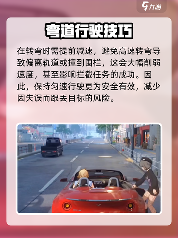 无限大车辆怎么开介绍截图3