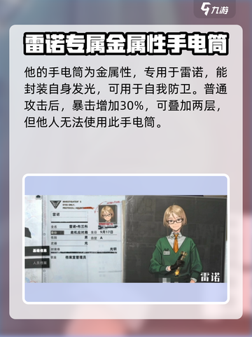 异象回声⚡雷诺强度解析：隐藏彩蛋震惊玩家！截图4