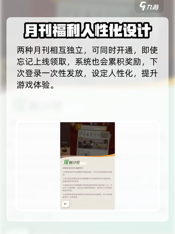 《剑与远征2启程！伊索米亚月刊大揭秘💥》截图4