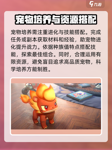 奥拉星2🔥超全玩法攻略分享，手游新手必看！截图3