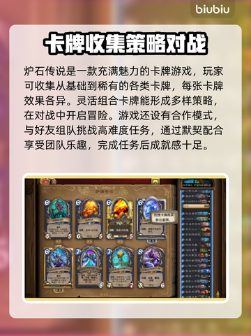 炉石传说卡顿🔥选这款加速器超流畅！🎮截图2