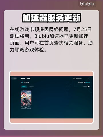 🎮命运扳机卡顿？一招解决丝滑体验！截图2