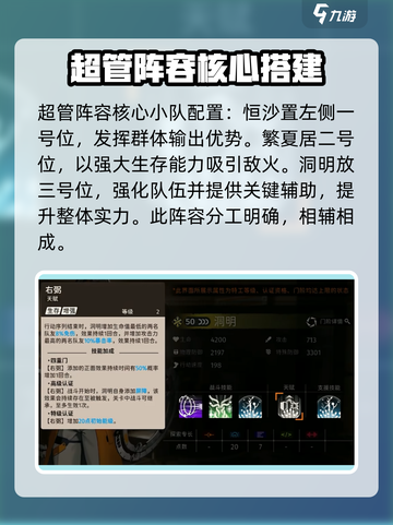 新月同行最强配对攻略介绍截图4
