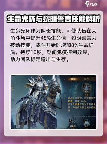 龙息神寂路西恩技能介绍介绍截图2