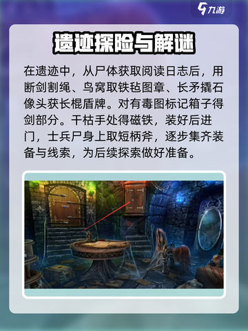密室逃脱求生系列1极地冒险第四章流程介绍截图2