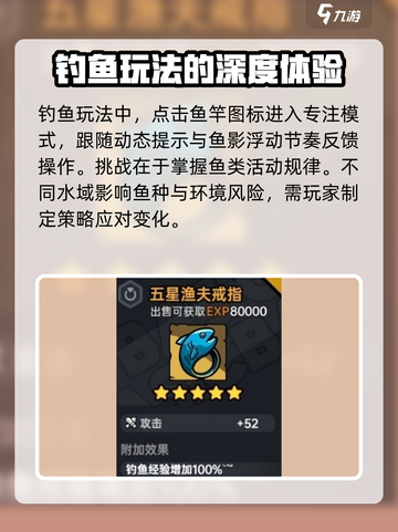 英勇之地钓鱼攻略分享介绍截图3