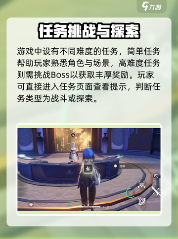 🎮鸣潮初试先行者任务全攻略！截图4