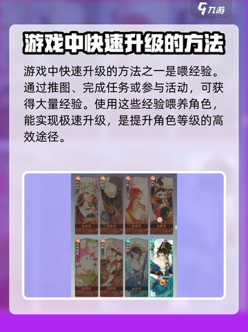 我自为道等级怎么快速提升介绍截图4
