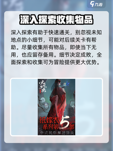 无间梦境攻略图文详解介绍截图4