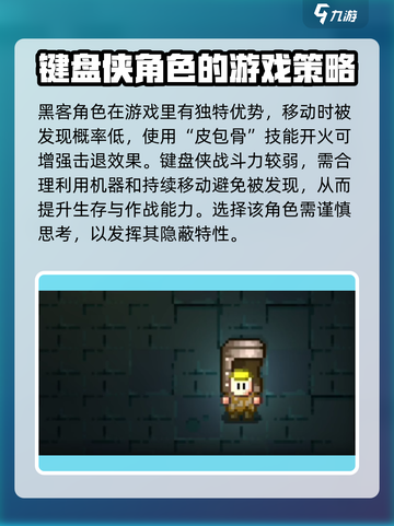 代号街区🔥最强角色排行✅游戏大佬必看！截图5